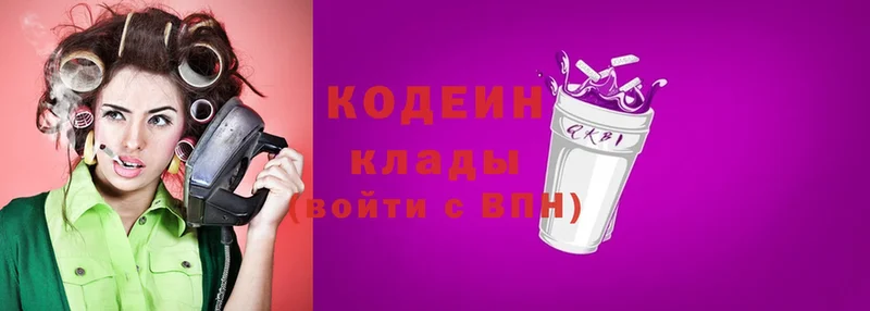 Кодеиновый сироп Lean напиток Lean (лин)  omg ссылка  Домодедово 