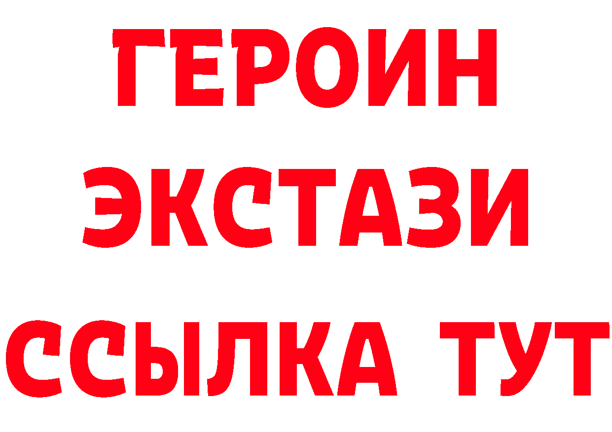 БУТИРАТ GHB вход shop ссылка на мегу Домодедово